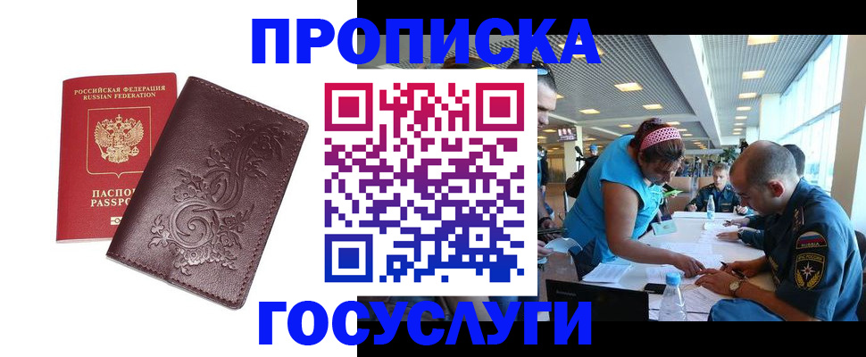 временная регистрация адрес в Чулыме