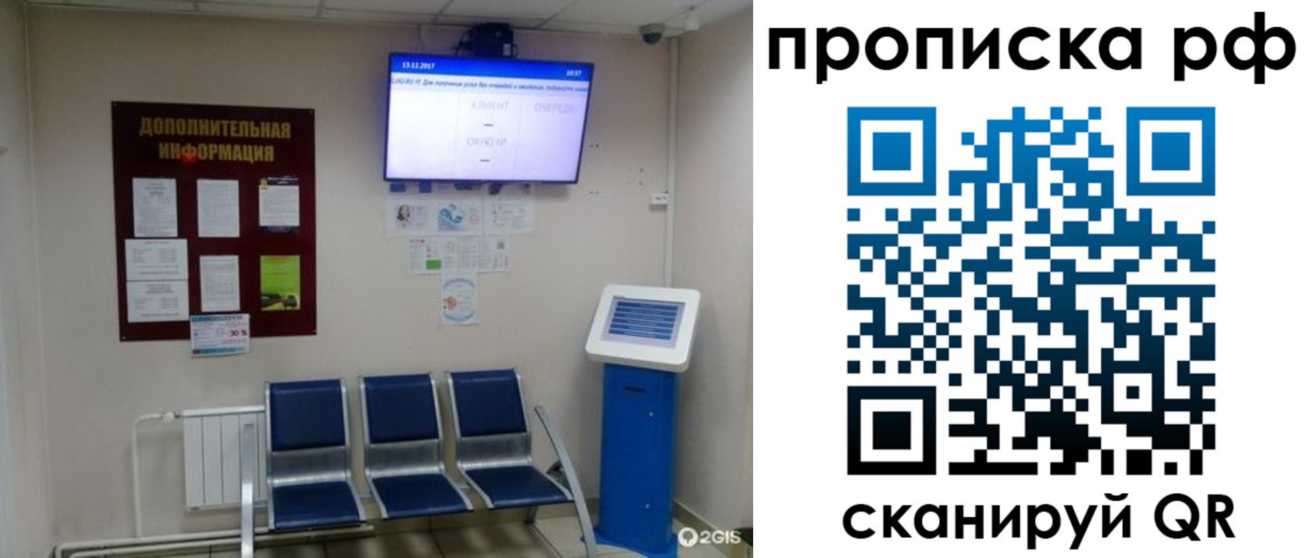 пропишу в квартире в Чулыме