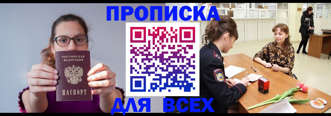 где прописаться в Чулыме