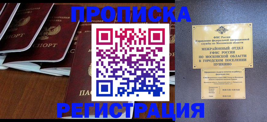 прописка иностранных граждан в Чулыме