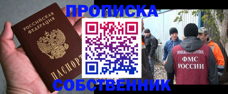 временная регистрация купить в Чулыме