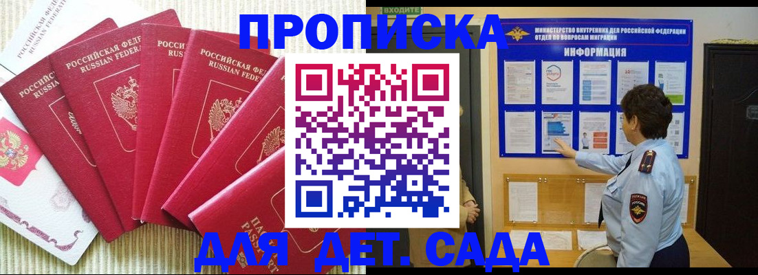прописка в Чулыме