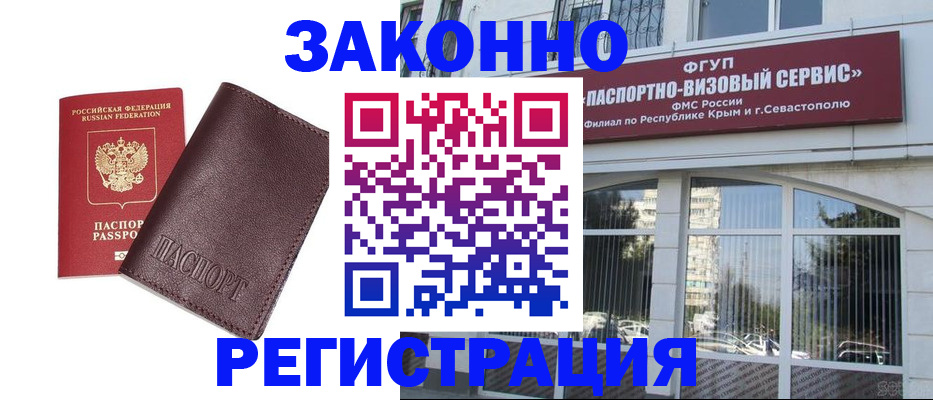 временная регистрация для всех в Чулыме