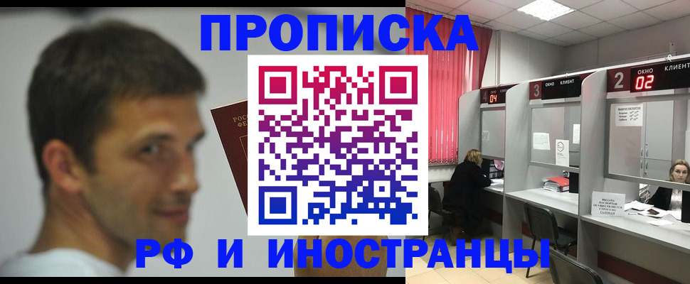 временная регистрация гарантия в Чулыме