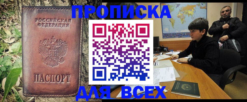 найти адрес прописки в Чулыме