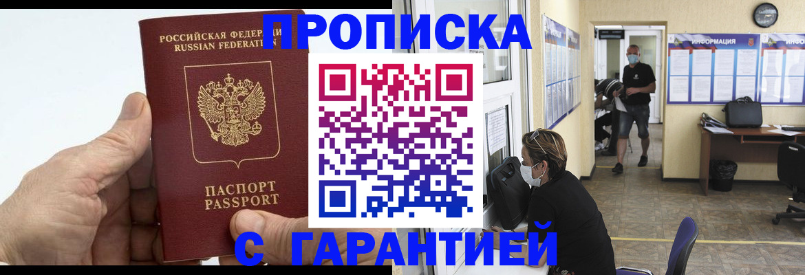 прописка поиск в Чулыме