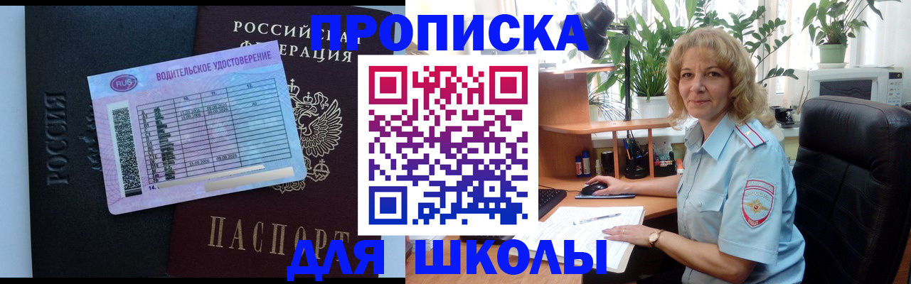 где прописаться в Чулыме